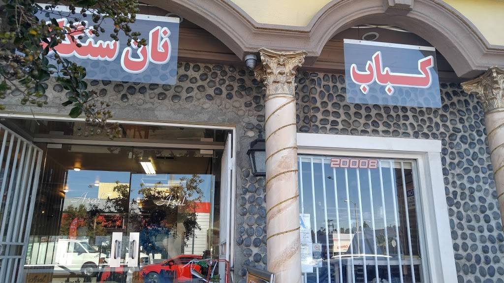 Asal Bakery & Kabab — Websearch photo