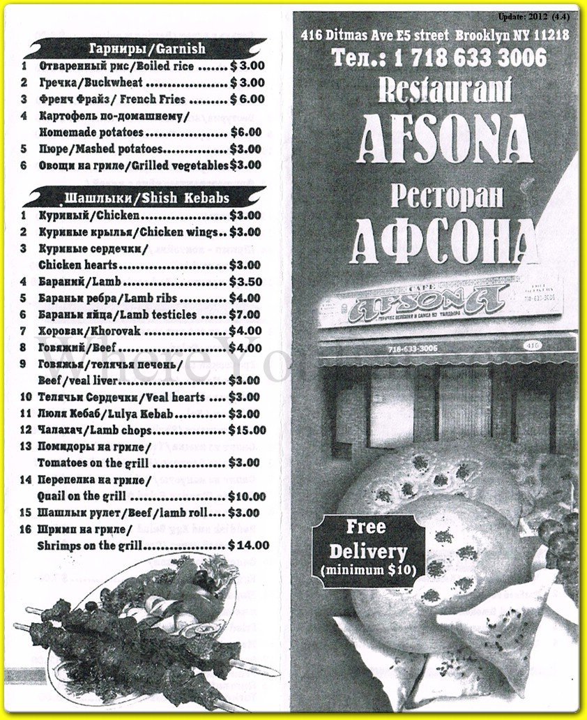 Afsona, photo via a web search