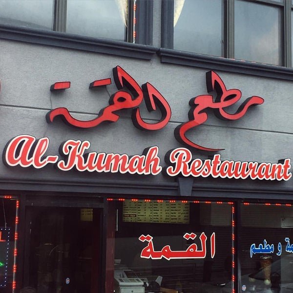 Al Kumah — Websearch photo