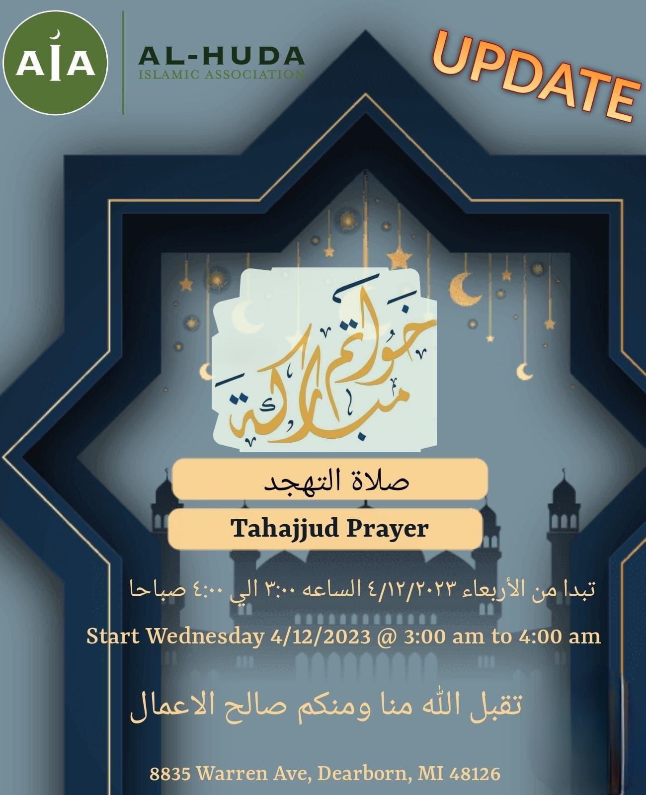 Al-Hudaa Islamic Prayer Group — Websearch photo