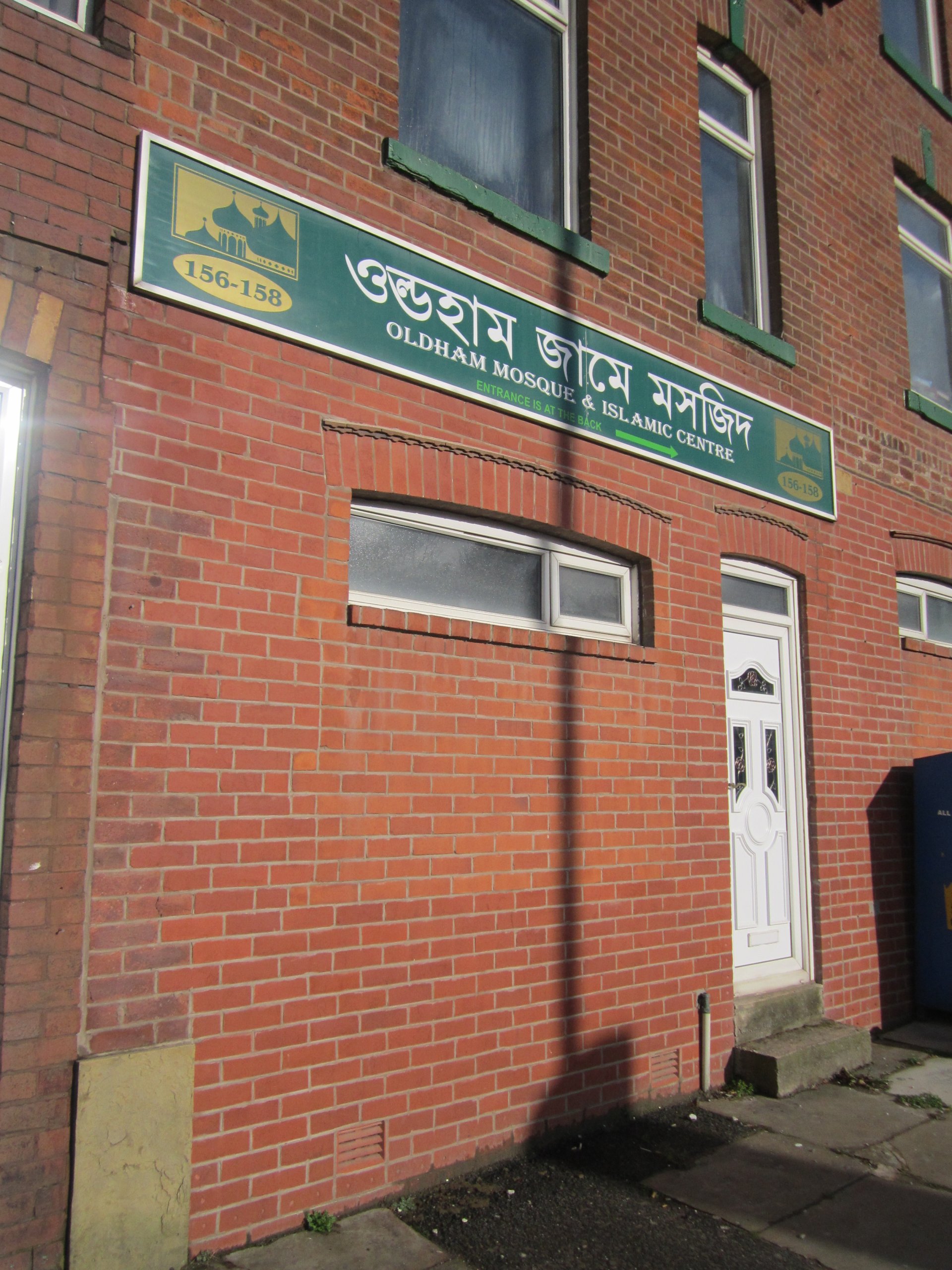 Oldham Mosque & Islamic Centre — Wikimedia photo