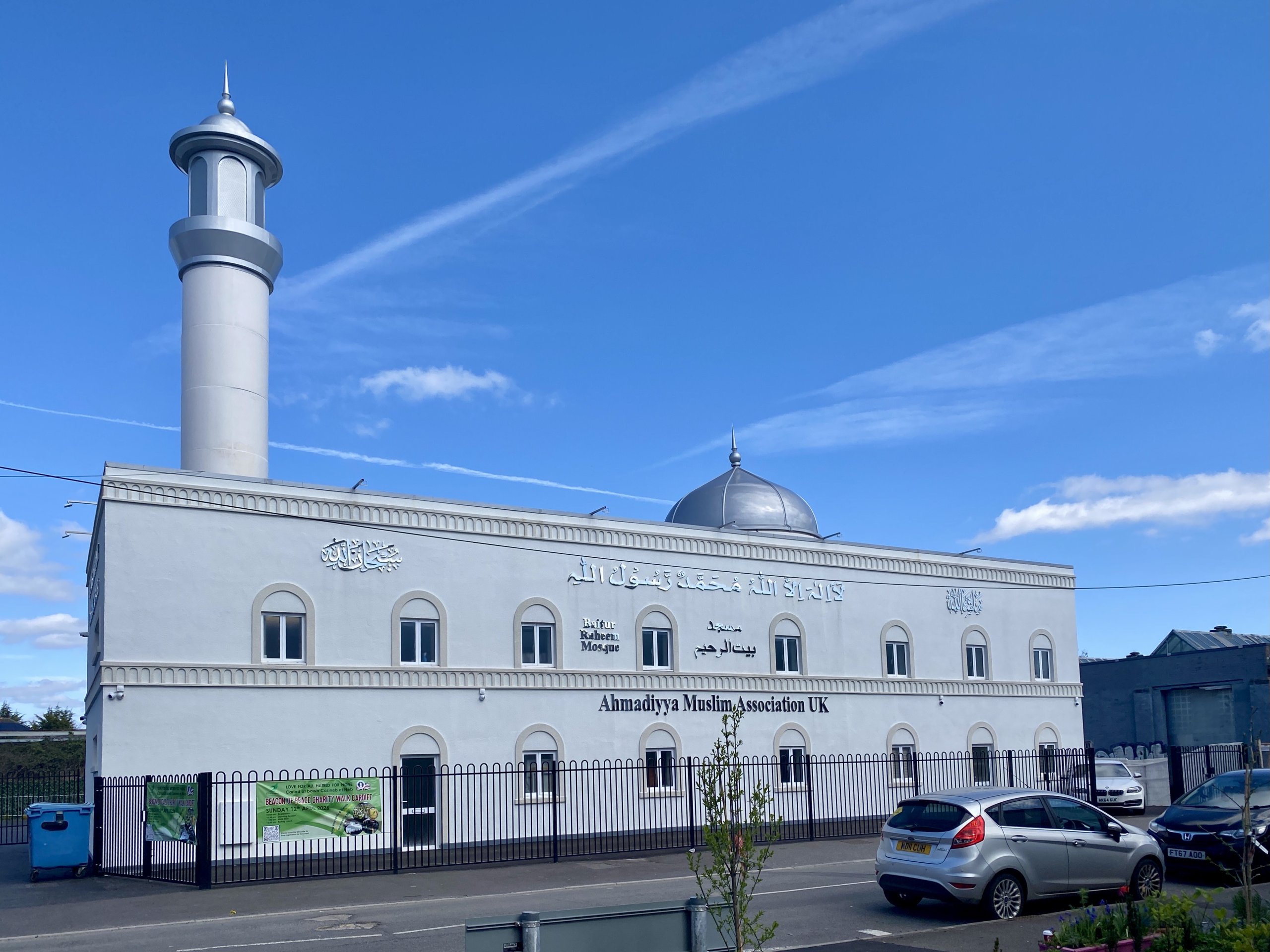 Baitur Raheem Mosque — Wikimedia photo