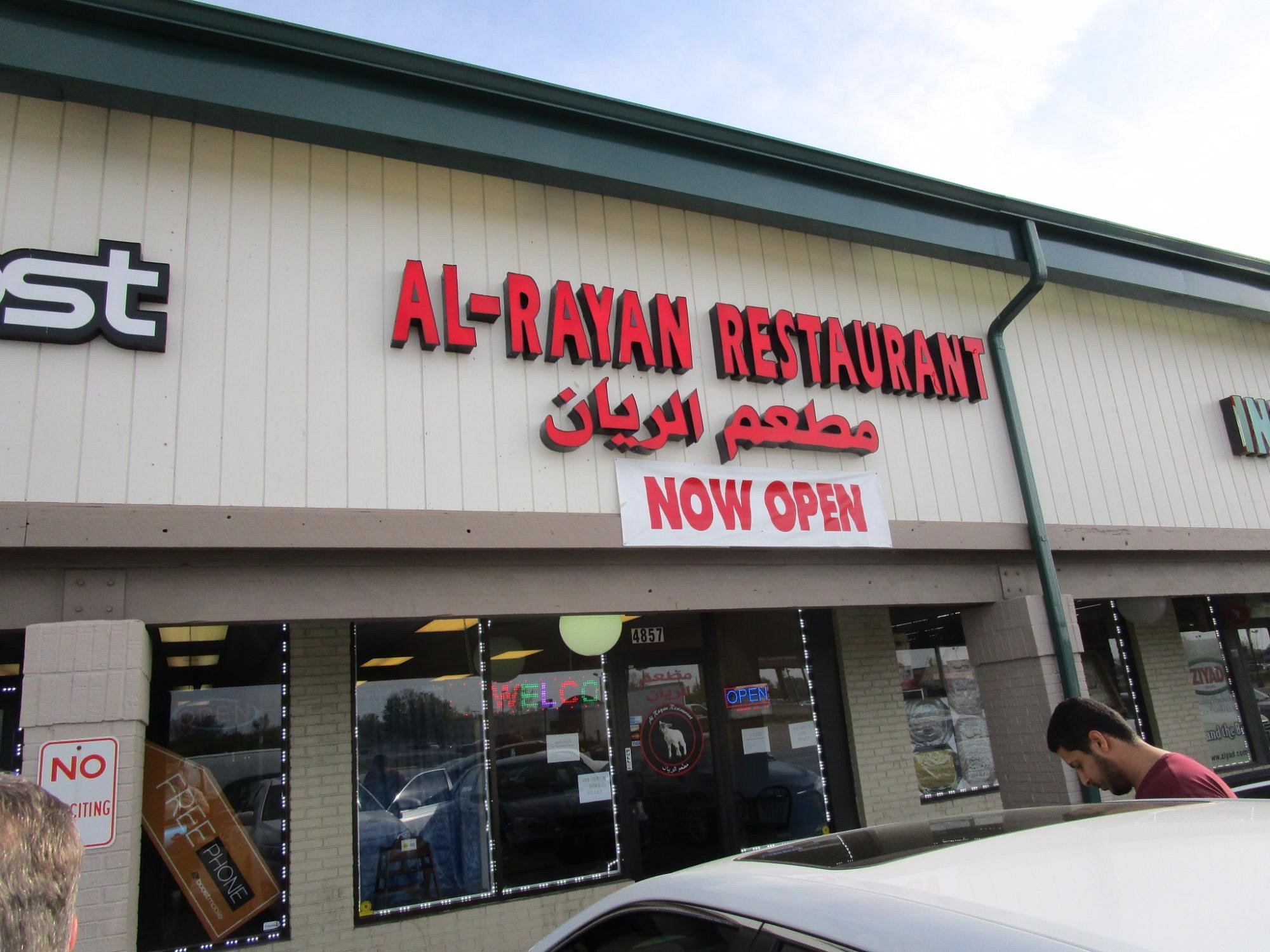 Al Rayan — Websearch photo
