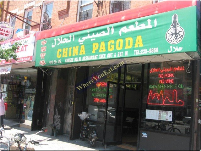 China Pagoda — Websearch photo