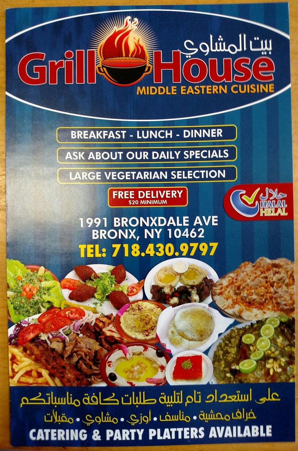 The Grill House — Websearch photo