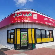 Photo of Iraqi Kabob