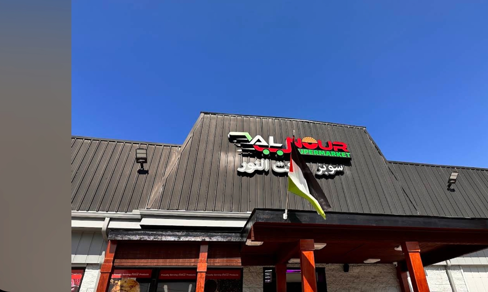 Al Nour Super Market