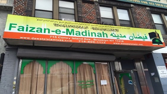 Madinah Brooklyn — Websearch photo